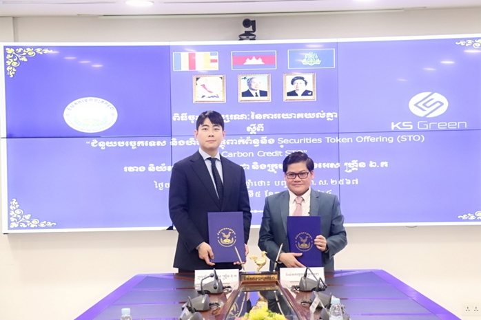 STO 新 사업에 사활 건 캄보디아...파트너는 KS GREEN