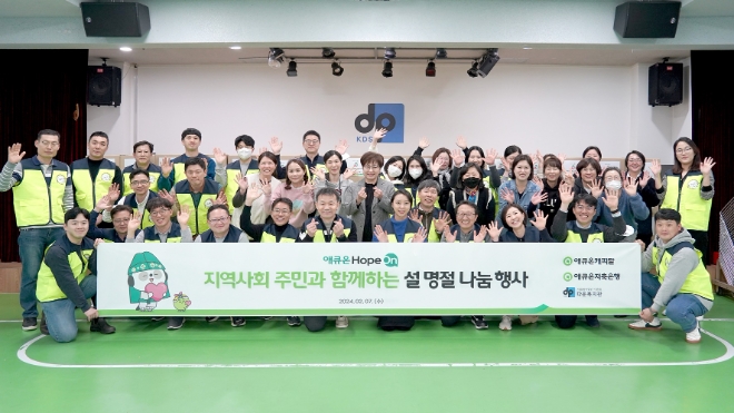 지난 7일 서울시 노원구 다운복지관에서 애큐온 임직원 및 다운복지관 직원과 지역사회 주민 봉사자들이 기념사진을 촬영하고 있다