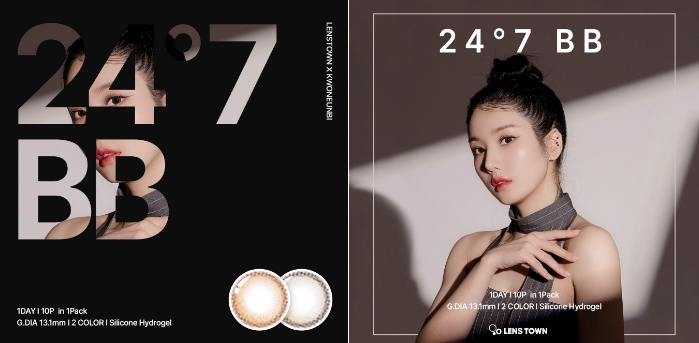 컬러렌즈 브랜드 렌즈타운 ‘권은비렌즈’ 247BB 원데이 출시