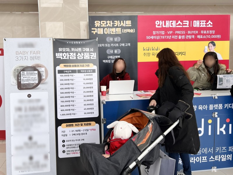 수원 코베 베이비페어, 3월 21일 개막...역대급 이벤트 예고