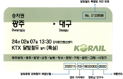 달빛티켓 / 사진=광주광역시 제공