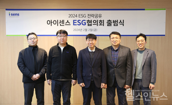 아이센스ESG협의회출범식