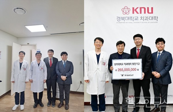 (좌측)왼쪽부터경북대학교치과병원이두형교수,권대근병원장,메디트조인행본부장,고재일팀장(우측)왼쪽부터경북대학교치과대학이두형교수,이재목학장,메디트조인행본부장,고재일팀장