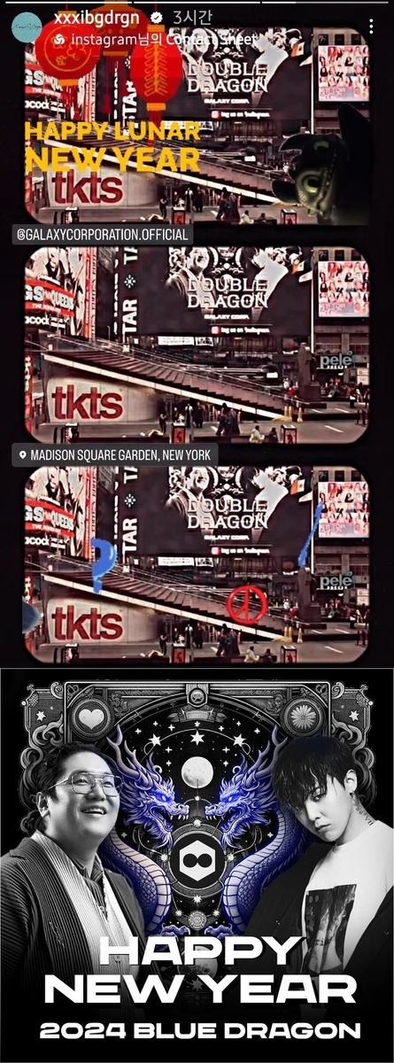 지드래곤, 미국 뉴욕 타임스스퀘어 전광판에 등장.. 새 소속사 이적 환영