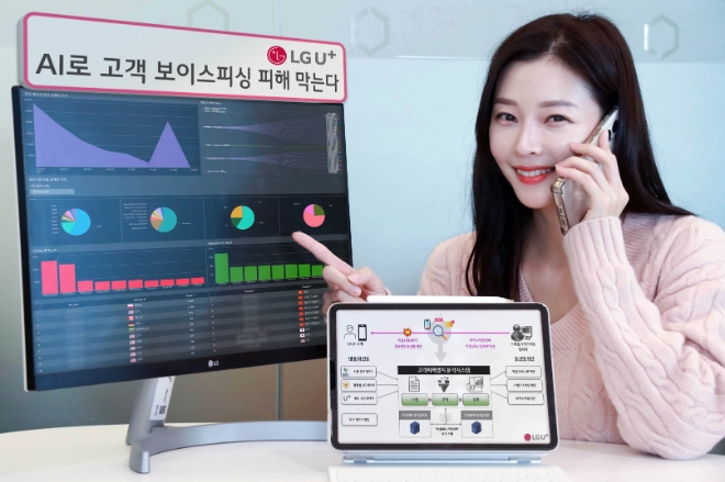 사진=LG유플러스 제공