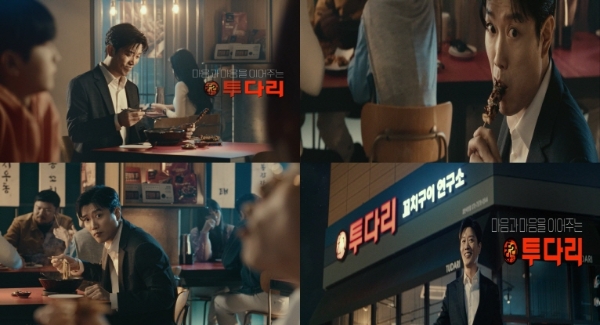 사진제공 = 투다리