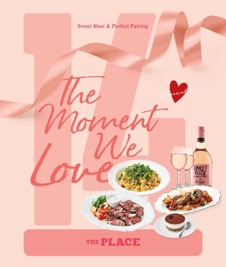CJ푸드빌 더플레이스, 밸런타인데이 시즌 와인∙세트 선봬