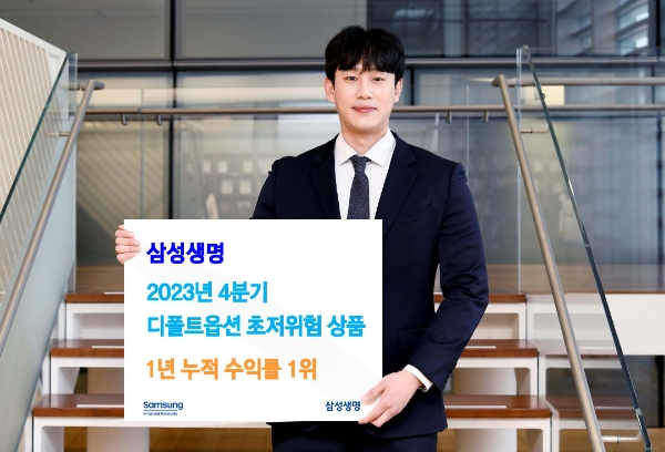 사진=삼성생명 제공