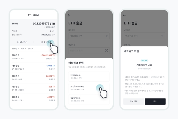 이미지=빗썸 제공