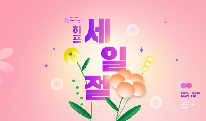 이미지=LF 트라이씨클 제공
