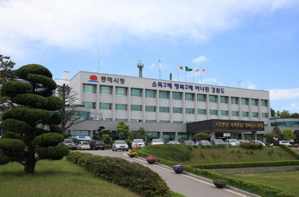 제공=동해시청