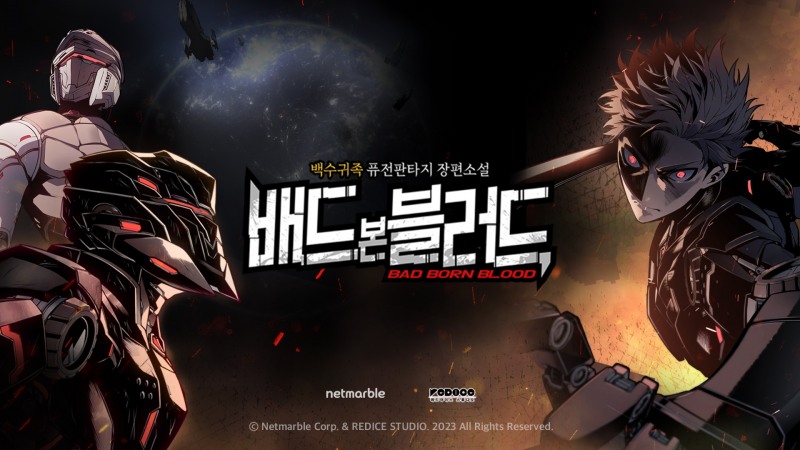 넷마블, 'RF 온라인' IP 기반 웹툰 제작 발표