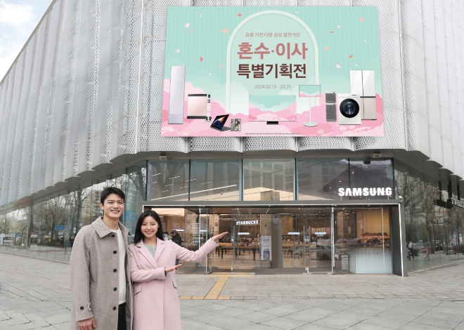삼성전자는 결혼·이사 시즌을 맞아 13일부터 다음달 말까지 ‘혼수·이사 특별 기획전’을 실시한다고 밝혔다. 사진은 삼성전자 모델들이 삼성스토어 대치점에서 이번 기획전을 소개하는 모습. (사진 = 삼성전자 제공)