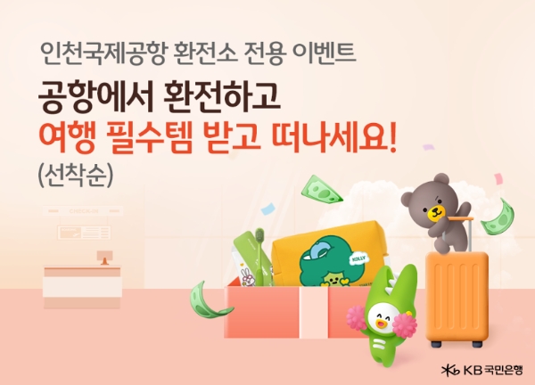제공=KB국민은행