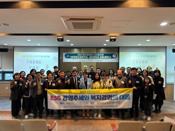 세한대 K-디지털플랫폼, ‘디지털을 활용한 산업복지 트윈 트랜스포메이션’ 세미나 개최