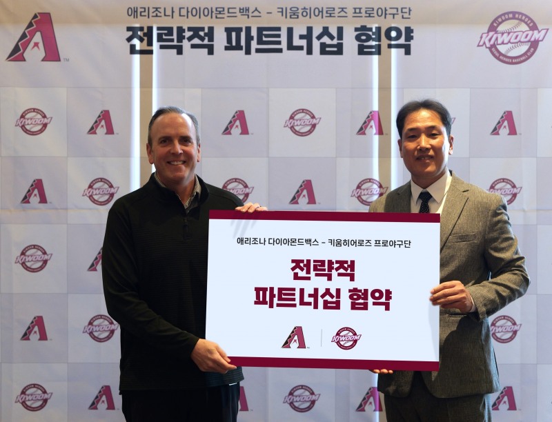 키움, 애리조나 다이아몬드백스와 선수단 운영 노하우 교류 위한 전략적 파트너십 협약 맺어