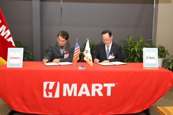 미국 H마트 업무협약식 / 사진=해남군 제공