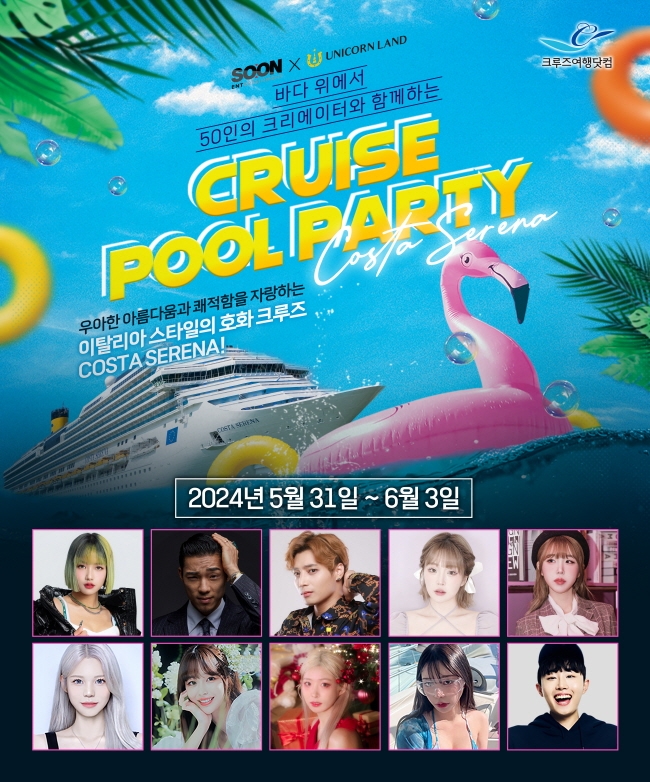 크루즈여행닷컴, 크리에이터와 함께 하는 일본 크루즈 상품 선보여