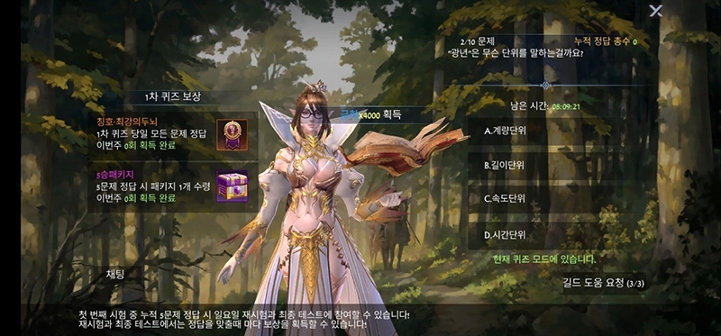 모바일 MMORPG '더프레이', '일일퀴즈 인증' 이벤트