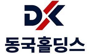 동국홀딩스, 주가 급등…저PBR에 고배당 주목