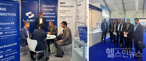 랩지노믹스제공