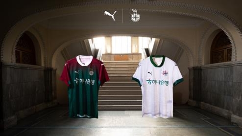 푸마 X 대전하나시티즌 2024시즌 유니폼 공개