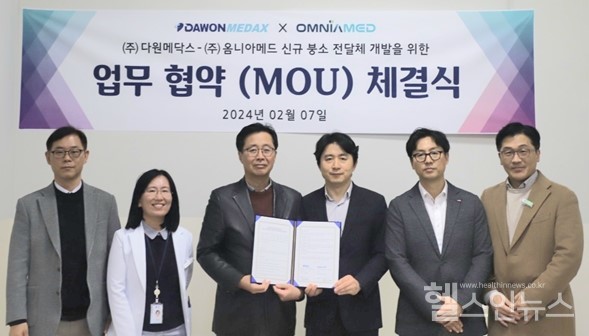 다원메닥스유무영대표(가운데왼쪽)와옴니아메드김원종대표(가운데오른쪽)업무협약체결후포즈를취하고있다.(다원메닥스제공)