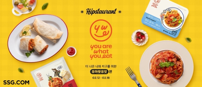 이미지=쓱닷컴 제공