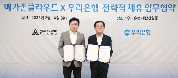 우리은행은 지난 14일 우리은행 본점에서 메가존클라우드와 ‘BaaS 구체화 및 공동협력을 위한 전략적 업무협약’을 체결했다. 조병규 우리은행 은행장(오른쪽)과 이주완 메가존클라우드 대표가 기념 촬영을 하고 있다. / 사진=우리은행 제공