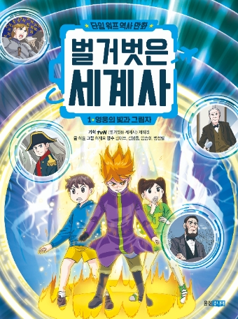 이미지=웅진씽크빅 제공