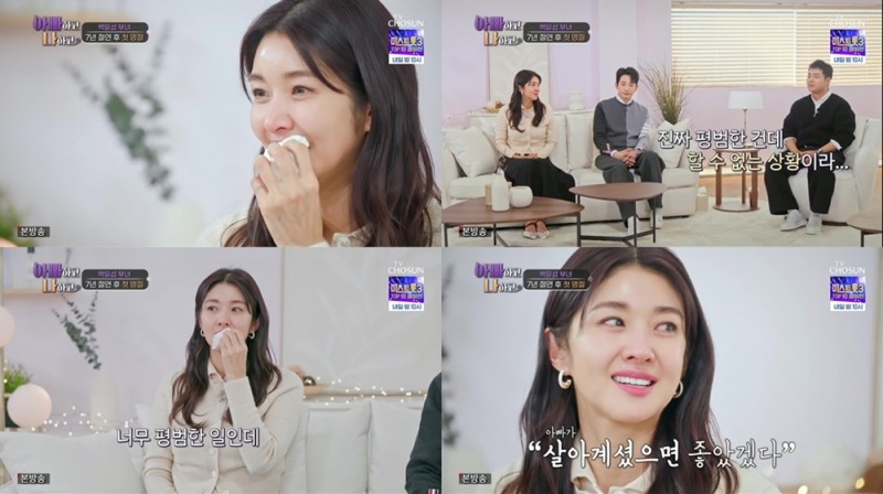 ‘아빠하고 나하고’ 김빈우, 진정성 넘치는 모습으로 깊은 울림 선사