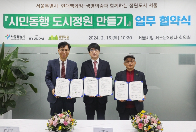 15일 오전 서울시청에서 ‘시민 동행 도시정원 만들기’를 위한 업무협약(MOU)을 체결한 뒤 민왕일 현대백화점 경영지원본부 부사장(사진 가운데)과 이수연 서울특별시 푸른도시여가국장(사진 왼쪽), 김석권 (사)생명의 숲 공동대표(사진 오른쪽)가 기념사진을 촬영하고 있다.