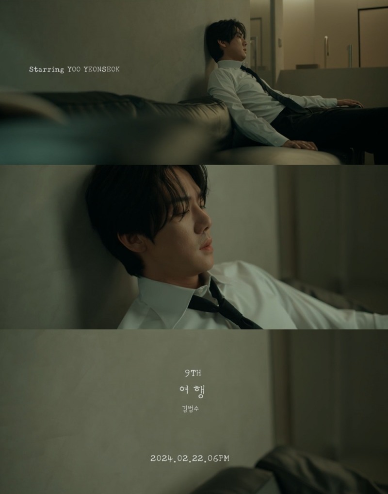 김범수, 정규 9집 타이틀곡 '여행' 뮤직비디오 티저 공개…유연석 감성 연기 눈길