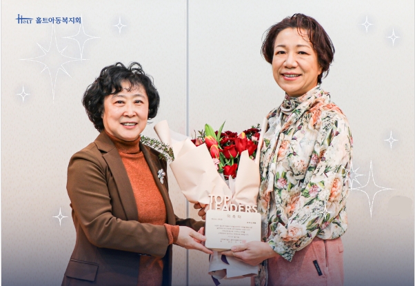 사진제공= 홀트아동복지회