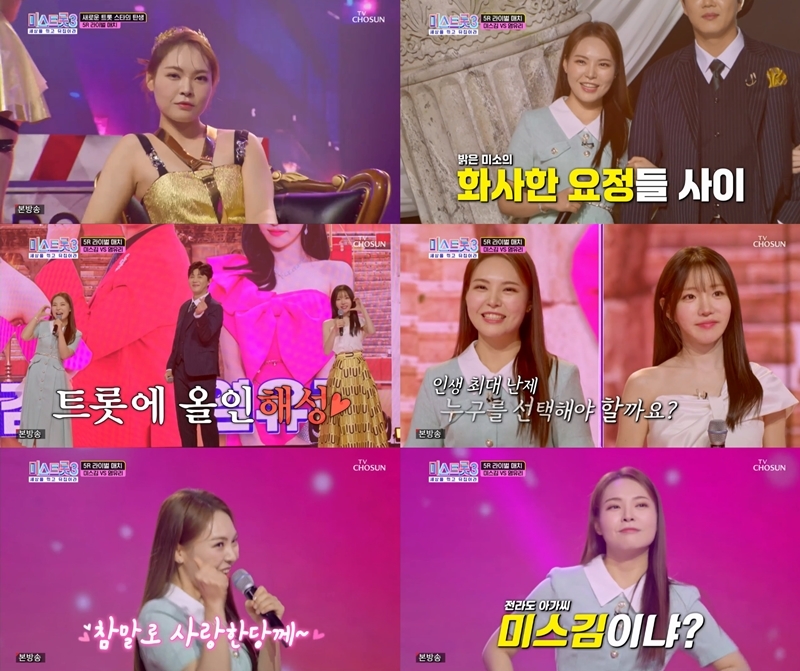 ‘미스트롯3’ 미스김, 진해성X염유리와 역대급 무대 선사