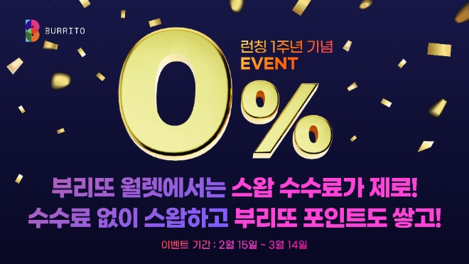 이미지=빗썸 제공
