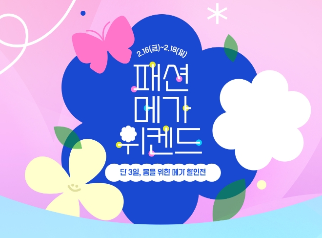 이미지=티몬 제공