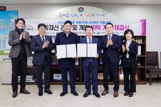 오장석 캠코 공공개발부문 총괄이사(왼쪽에서 세 번째)와 백경현 구리시장(오른쪽에서 세 번째)이 관계자들과 함께 기념 촬영을 하고 있다. / 사진=캠코 제공