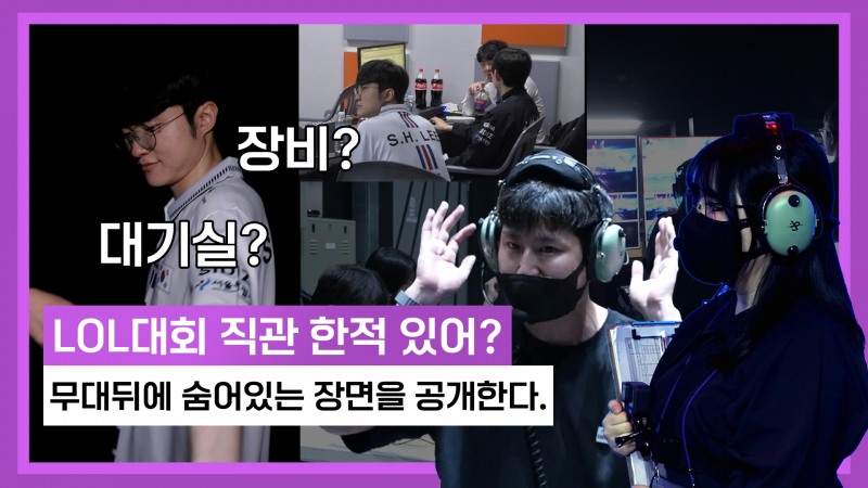 대한체육회, 2024 클린심판아카데미 영상 출시…e스포츠·철인3종 등 스포츠 심판이 되려면?