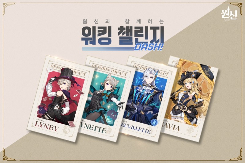호요버스, '원신과 함께하는 워킹 챌린지 DASH!' 오프라인 이벤트 진행