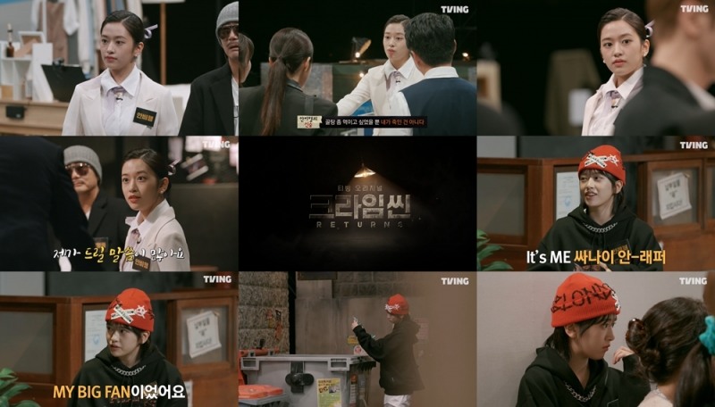 '크라임씬 리턴즈' 아이브 안유진, 추리 새싹으로 깊은 인상 남겨..