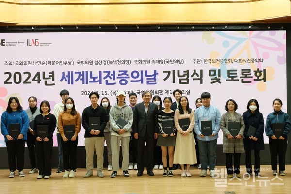 15일뇌전증의날기념식에서‘에필라이저프로젝트’장학금을수상받은20명의뇌전증대학·대학원생들