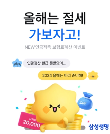 이미지=삼성생명 제공