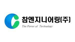 참엔지니어링, 주가 급락…투자경고 지정에 매매거래 정지 가능성↑