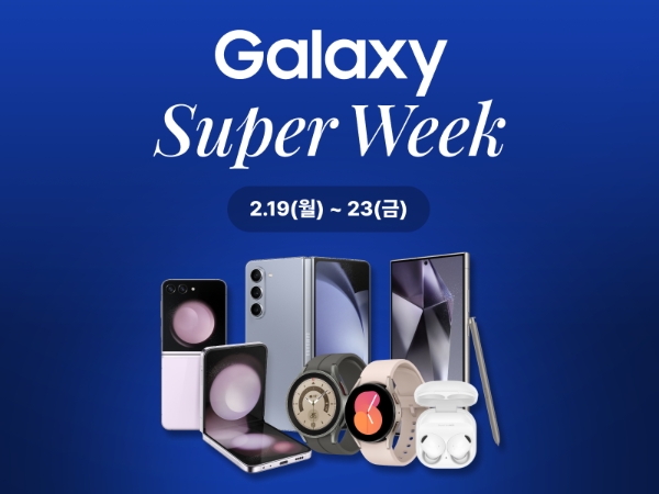 그립, 신학기 디지털 기획전 ‘갤럭시 슈퍼위크’ 진행