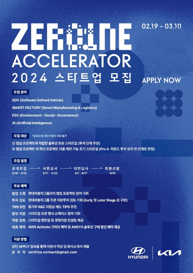 이미지=현대차그룹 제공