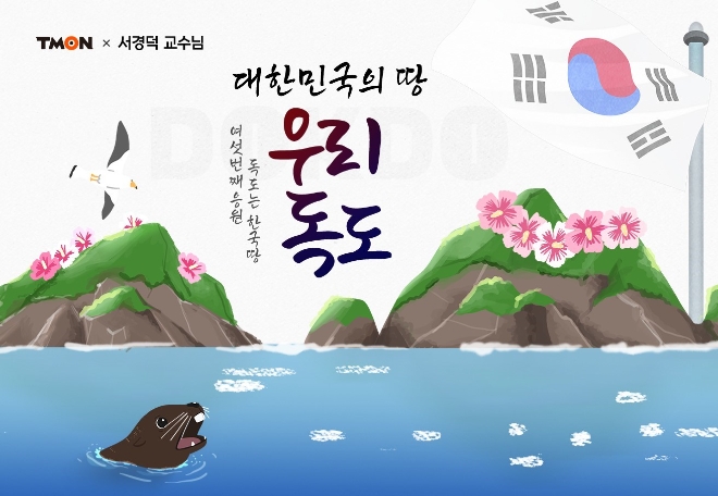 이미지=티몬 제공