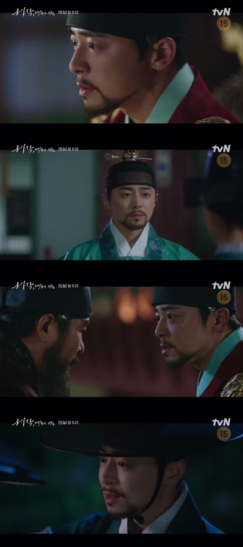‘세작, 매혹된 자들’ 조정석 순애보 폭발…신세경 지키기 위해 조정에 덫을 놓다