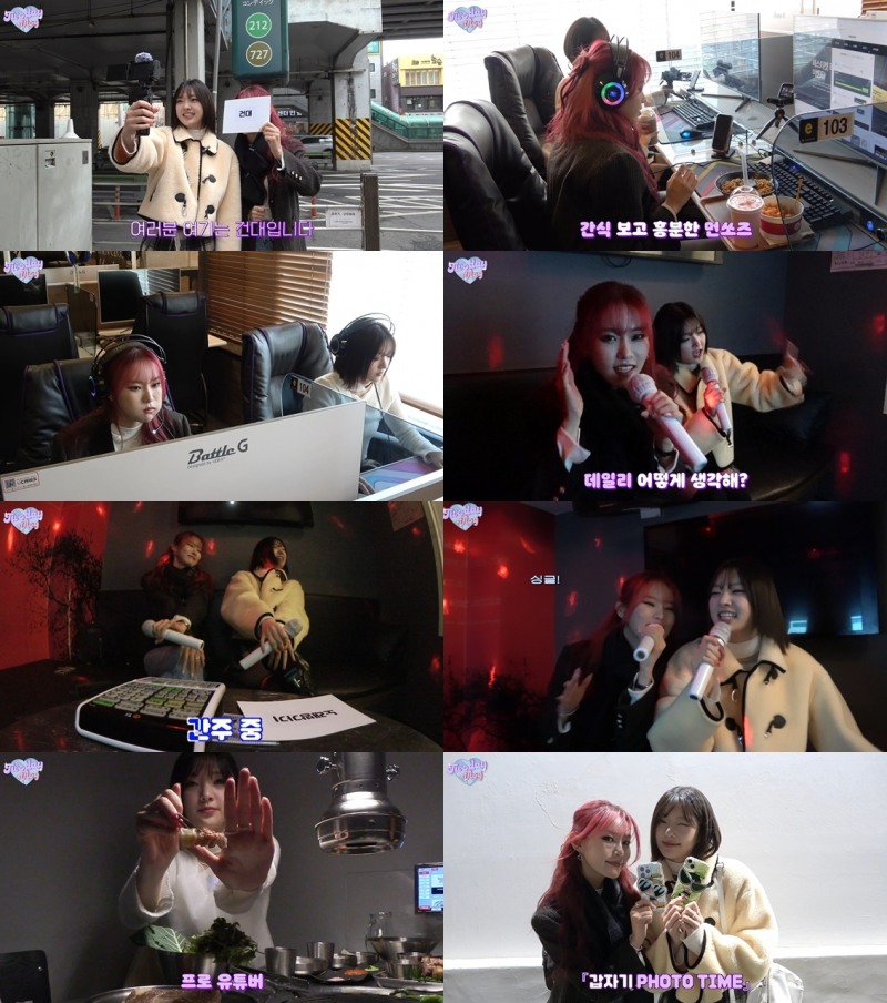 위클리 먼데이X박소은, ‘투데이 브이로그’서 동갑내기 케미 폭발…엉뚱 매력 발산