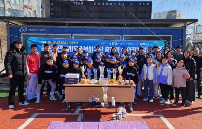 2024 안동시유소년야구단 출정식 및 안전기원제